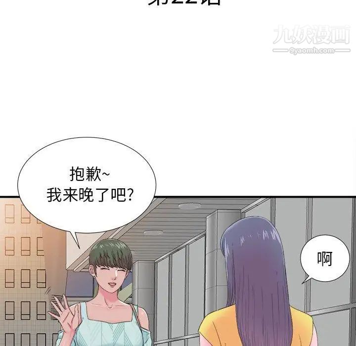 菜鳥掃美記-第22章-图片17