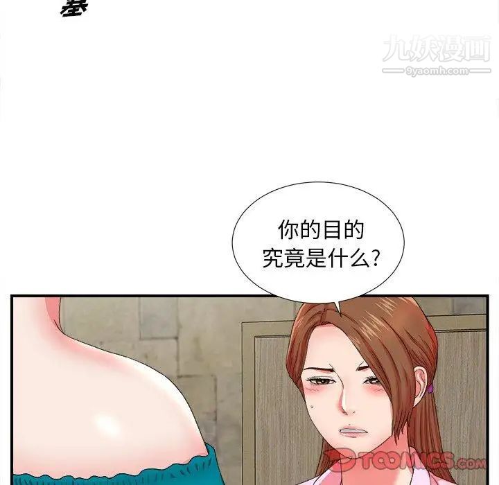 菜鳥掃美記-第18章-图片98