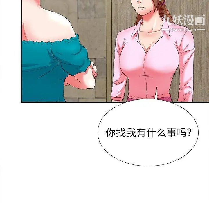 菜鳥掃美記-第18章-图片81