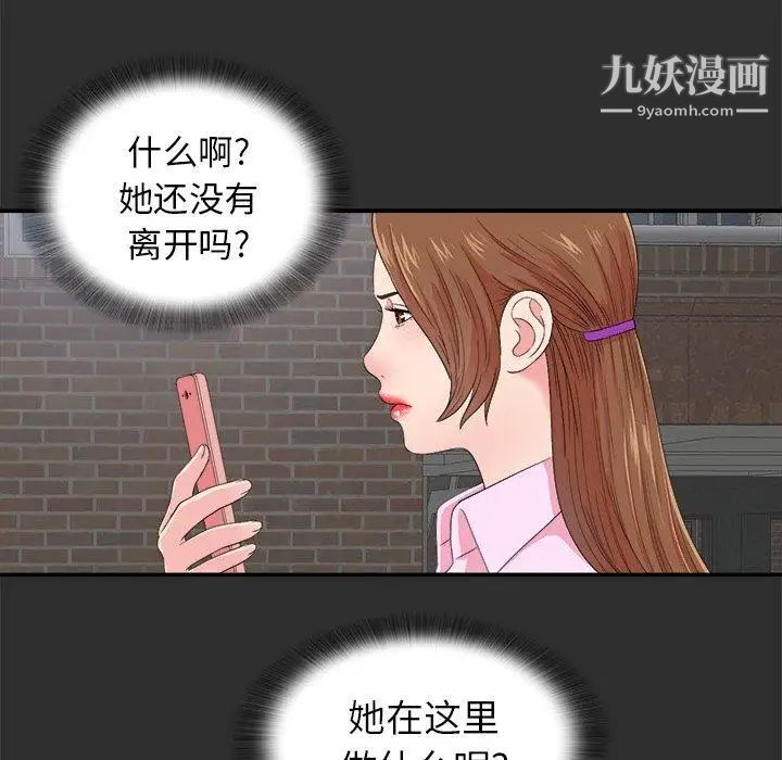 菜鳥掃美記-第23章-图片60