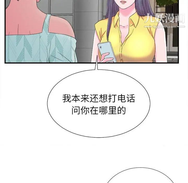 菜鳥掃美記-第22章-图片19