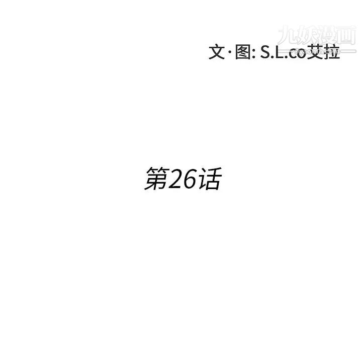 菜鳥掃美記-第26章-图片23