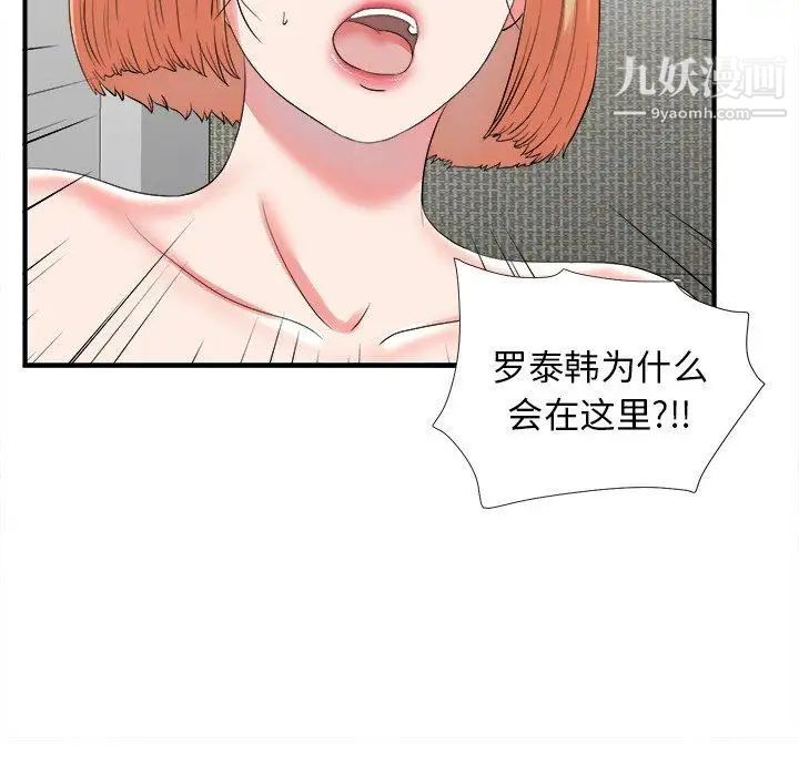 菜鳥掃美記-第20章-图片90