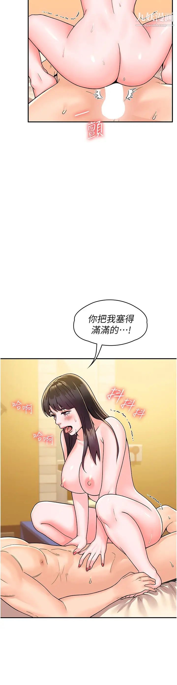 第63話 - 我滿意前都不能射9.jpg