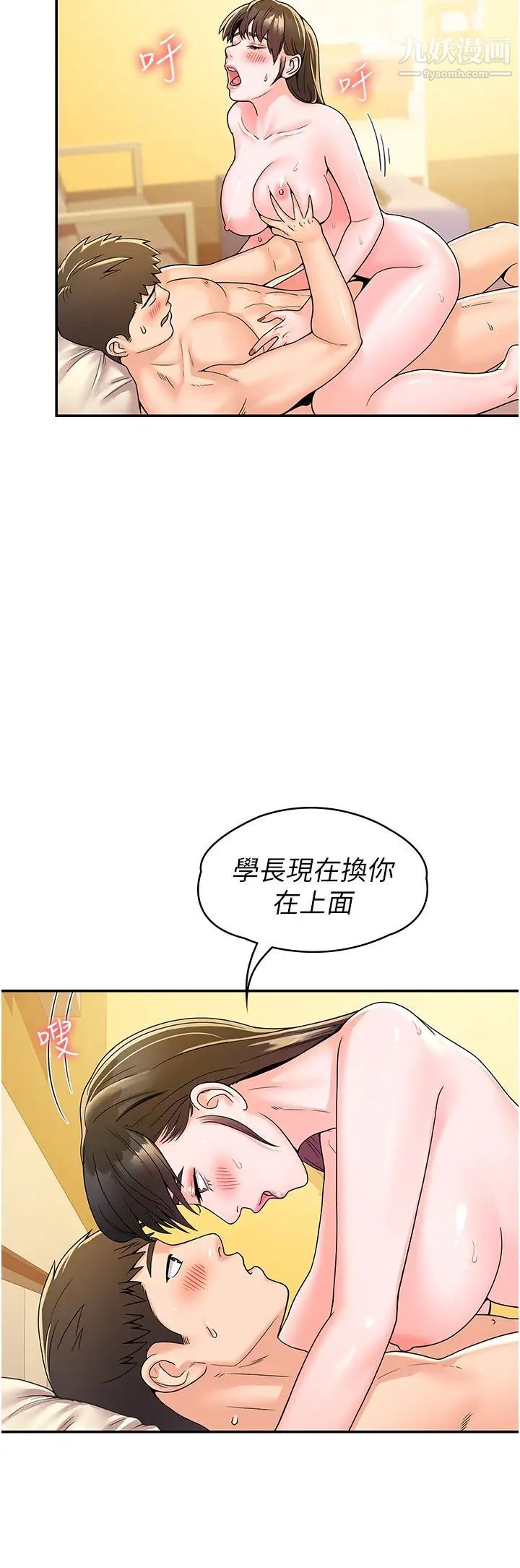 第63話 - 我滿意前都不能射21.jpg