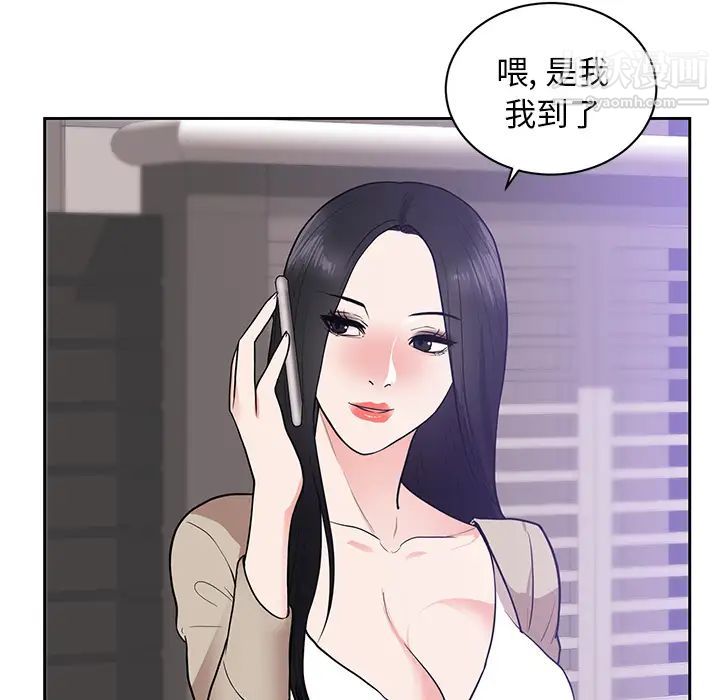 初戀的女兒-第44章-图片8