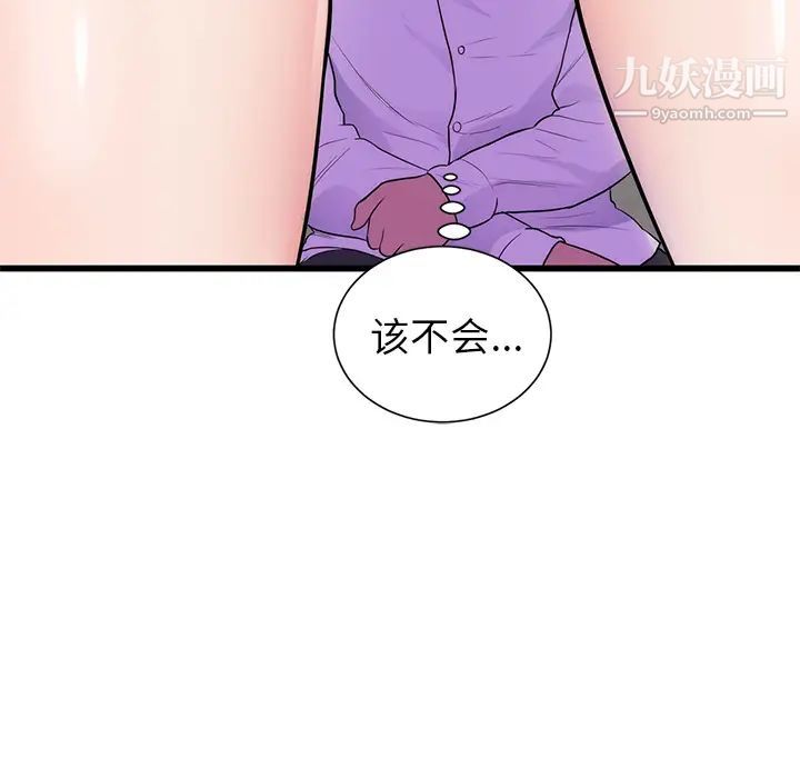 初戀的女兒-第34章-图片97