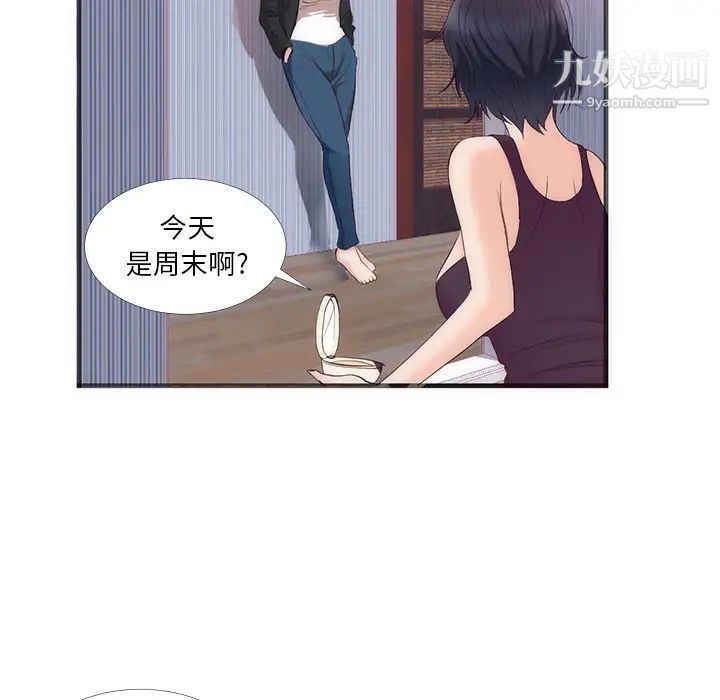 初戀的女兒-第22章-图片29