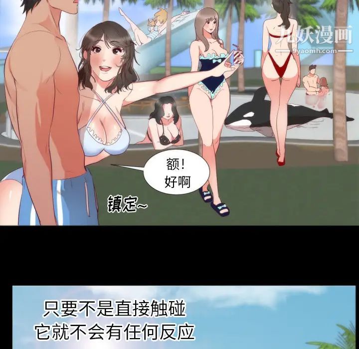 初戀的女兒-第4章-图片46