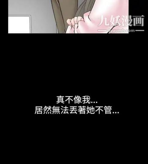 奇怪的導演-第19章-图片12