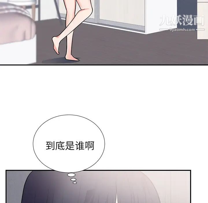 初戀的女兒-第41章-图片5