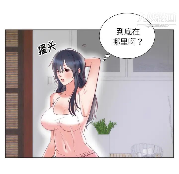 初戀的女兒-第8章-图片30