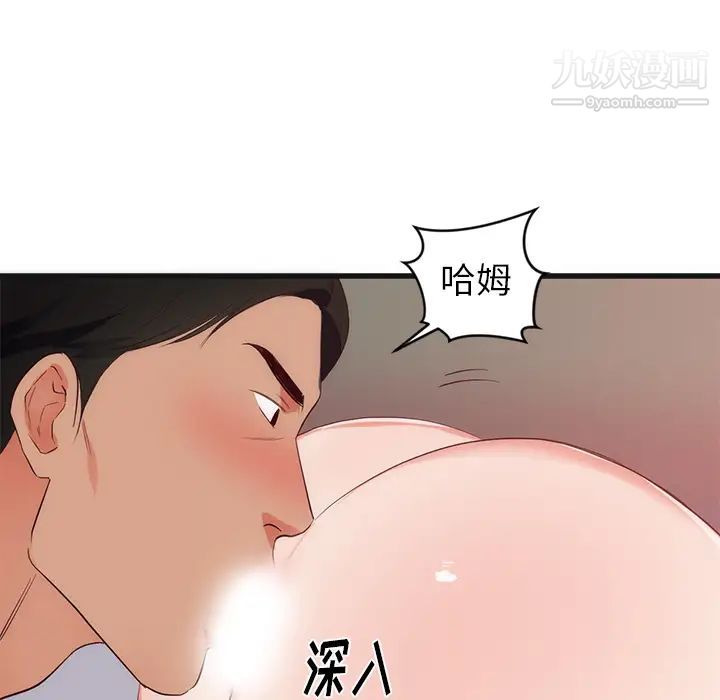 初戀的女兒-第29章-图片39