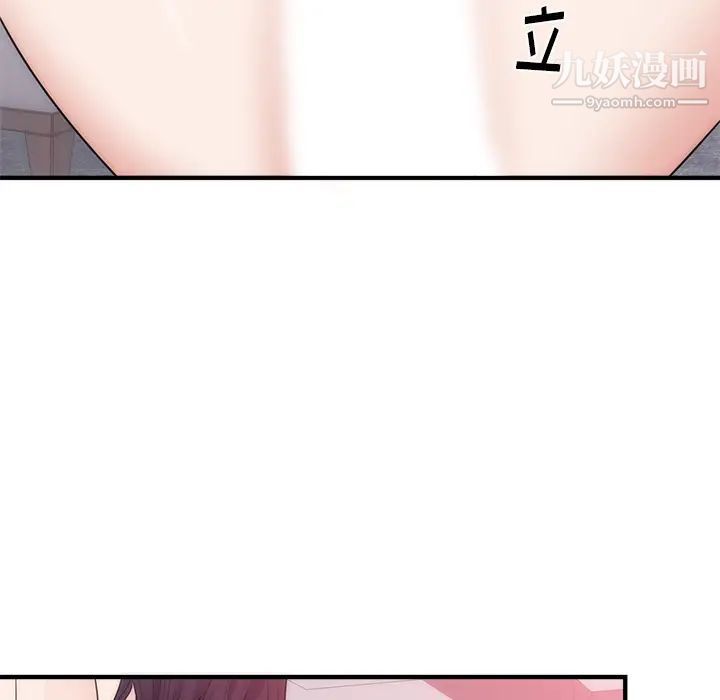 初戀的女兒-第35章-图片14