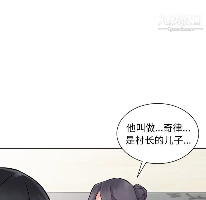 第4話 - 覬覦學生的傢教老師71.jpg