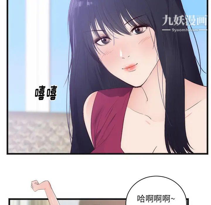 初戀的女兒-第29章-图片12