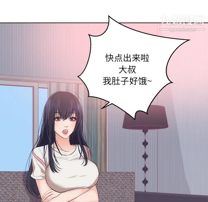 初戀的女兒-第22章-图片59