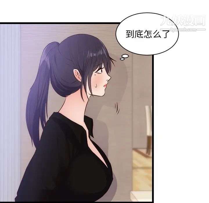 初戀的女兒-第30章-图片40