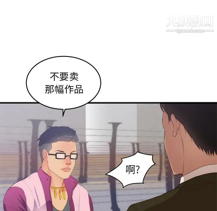 初戀的女兒-第27章-图片70