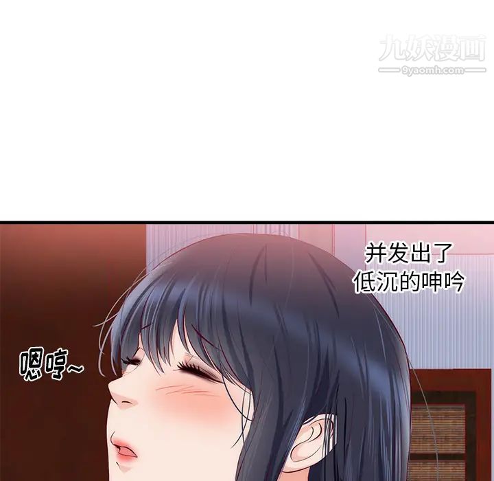 初戀的女兒-第21章-图片90