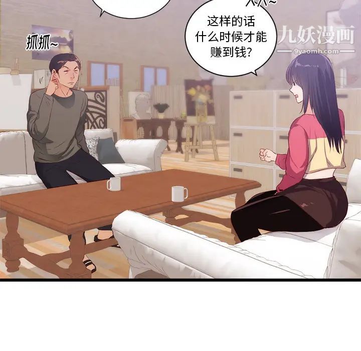 初戀的女兒-第30章-图片57