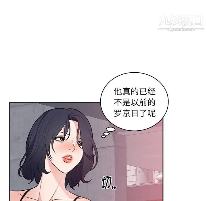 初戀的女兒-第42章-图片75