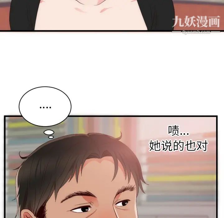 初戀的女兒-第25章-图片58