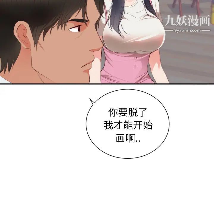 初戀的女兒-第24章-图片19