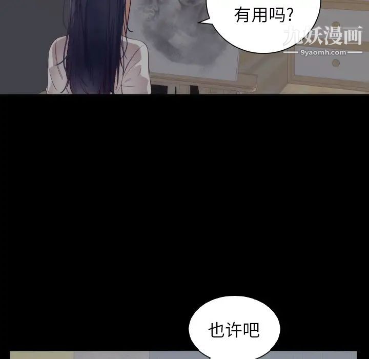 初戀的女兒-第35章-图片72