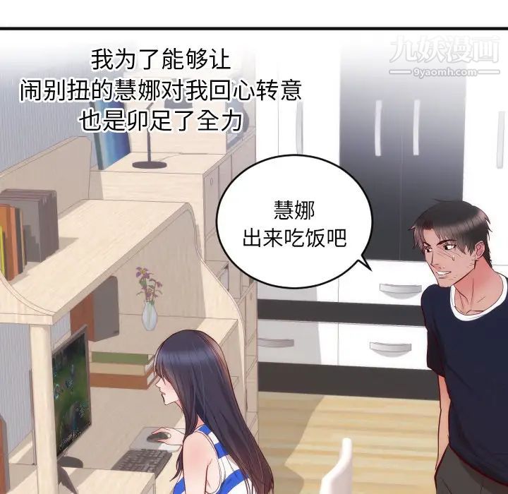 初戀的女兒-第17章-图片35