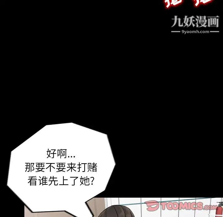 第4話 - 覬覦學生的傢教老師108.jpg