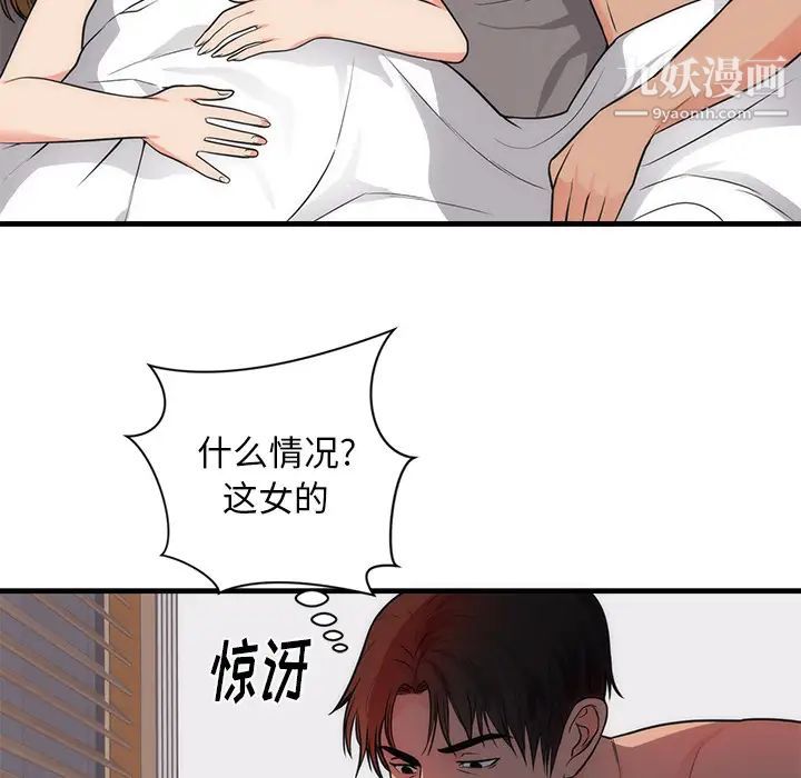 初戀的女兒-第37章-图片18