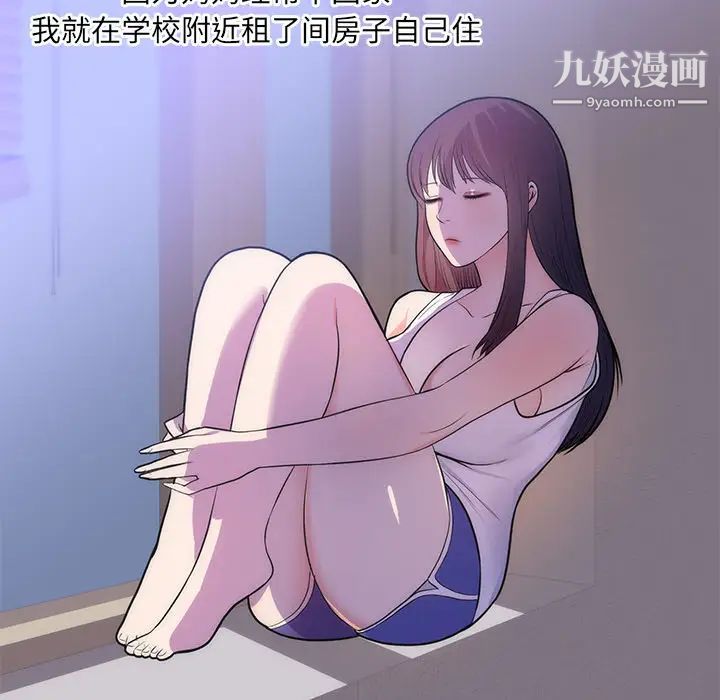 初戀的女兒-第37章-图片33