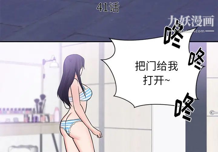 初戀的女兒-第41章-图片4