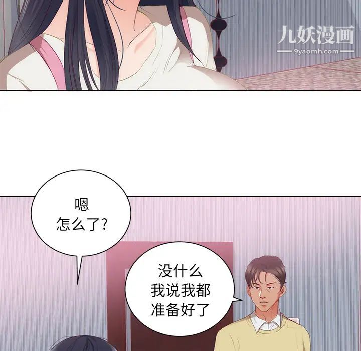 初戀的女兒-第22章-图片80