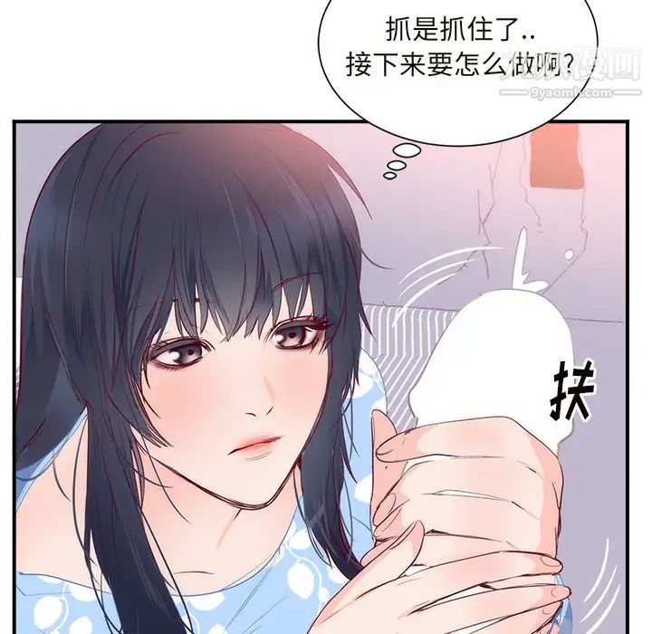 初戀的女兒-第18章-图片86