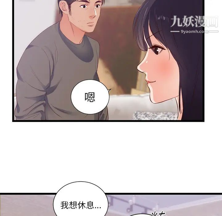 初戀的女兒-第30章-图片56