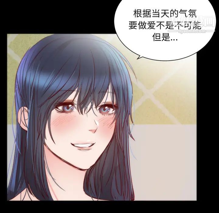 初戀的女兒-第13章-图片16