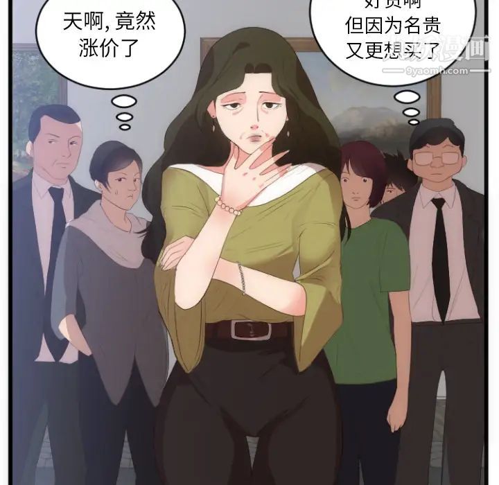 初戀的女兒-第28章-图片37