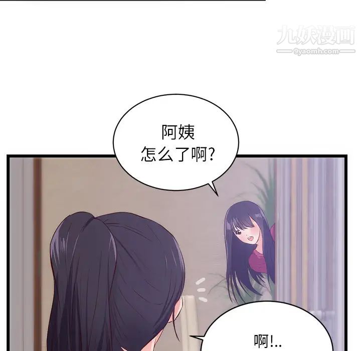 初戀的女兒-第30章-图片41