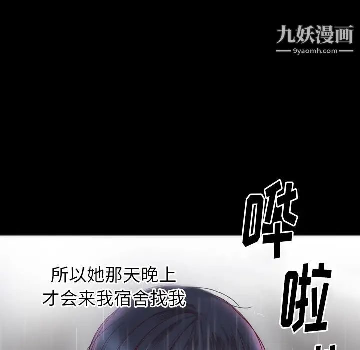 初戀的女兒-第13章-图片79