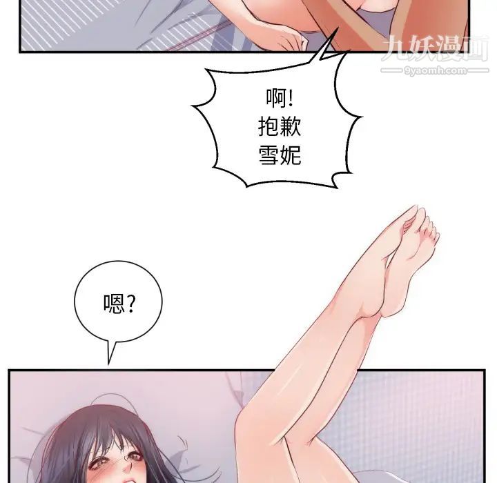 初戀的女兒-第20章-图片88