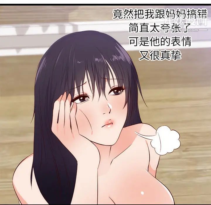 初戀的女兒-第30章-图片62