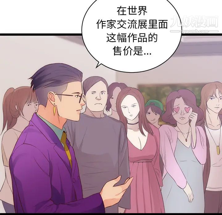 初戀的女兒-第31章-图片30