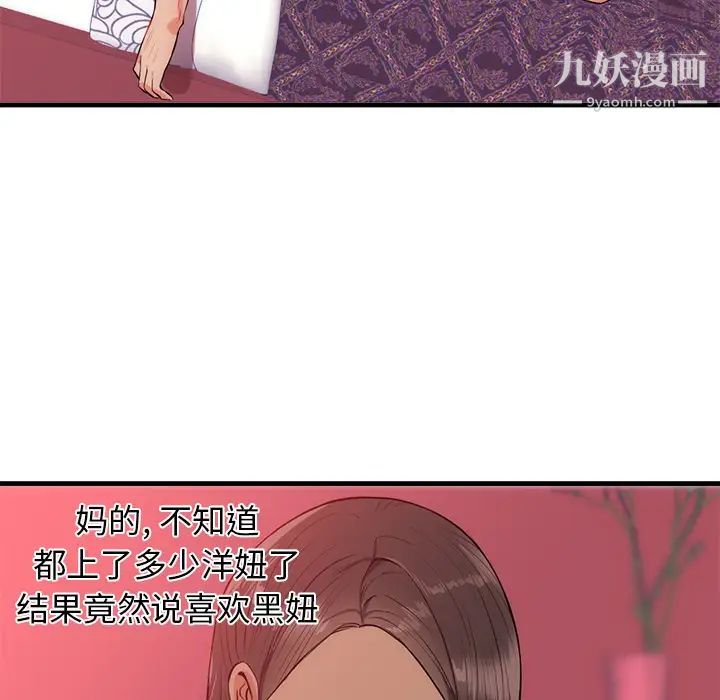 初戀的女兒-第32章-图片18