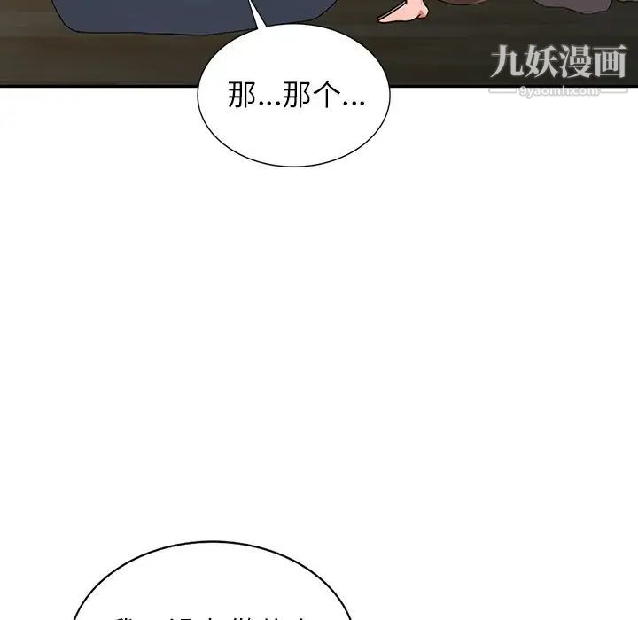 第4話 - 覬覦學生的傢教老師89.jpg