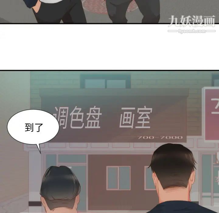 初戀的女兒-第24章-图片59