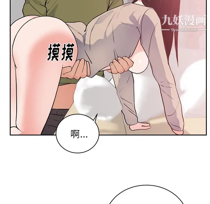 初戀的女兒-第44章-图片61