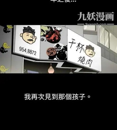 奇怪的導演-第19章-图片14