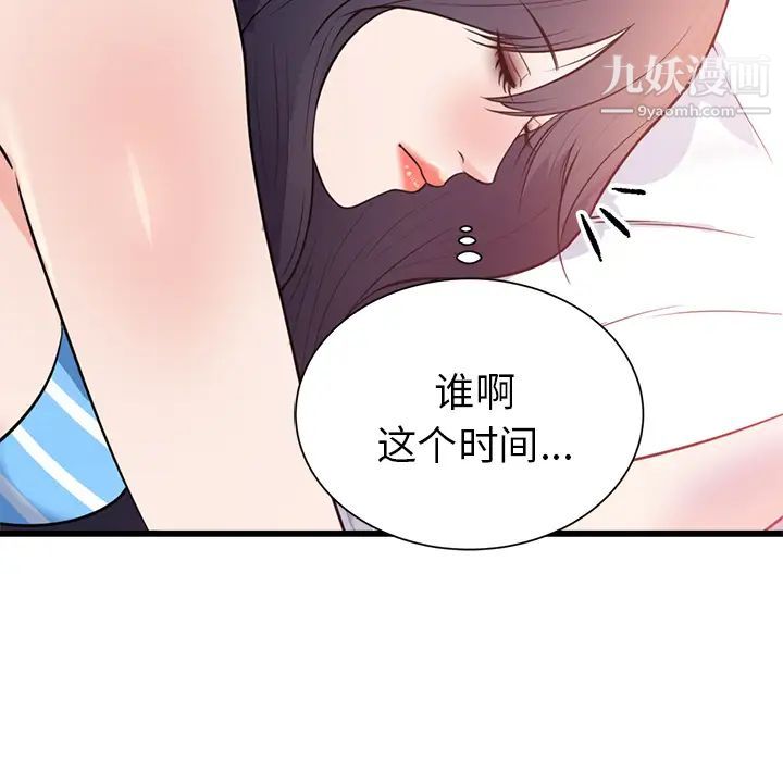 初戀的女兒-第40章-图片90